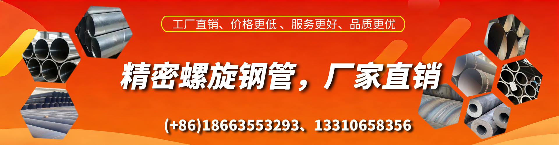 葫芦岛精密螺旋钢管厂家